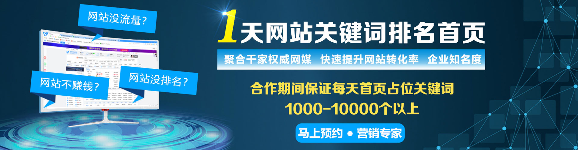 上海sem专员